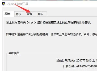 声卡 声卡