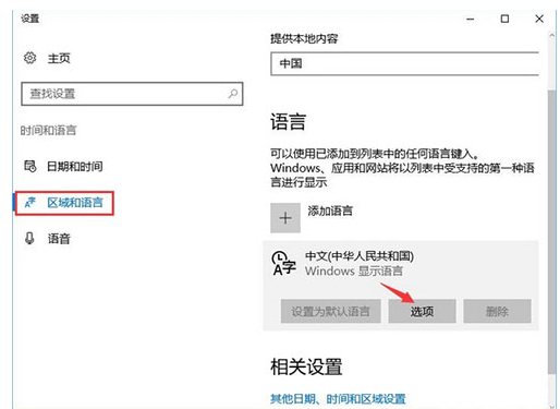 修改热键 修改热键