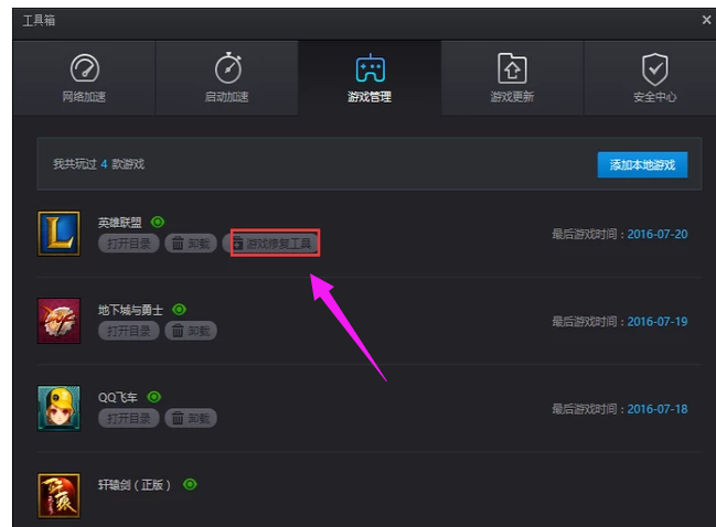 进不了游戏 进不了游戏