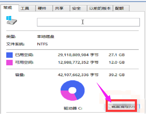 清理垃圾 清理垃圾