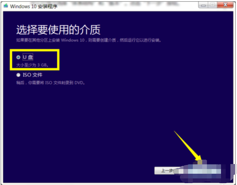 使用u盘安装 使用u盘安装