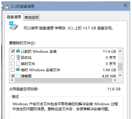 清理c盘垃圾 清理c盘垃圾