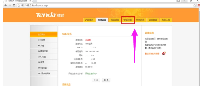网速 网速