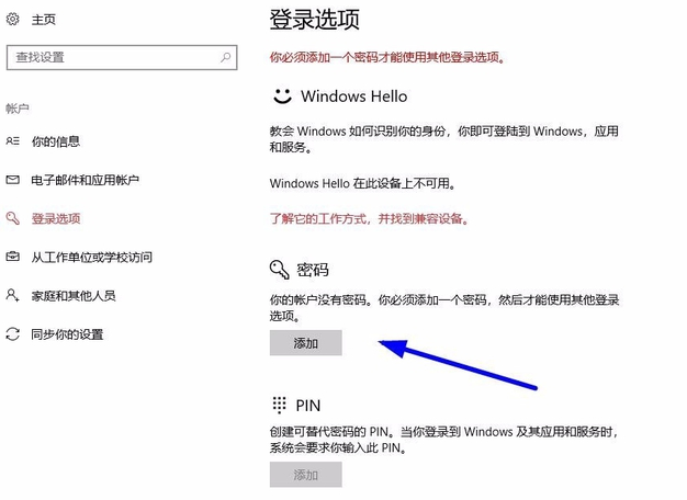 设置密码 设置密码