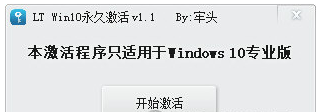激活系统 激活系统