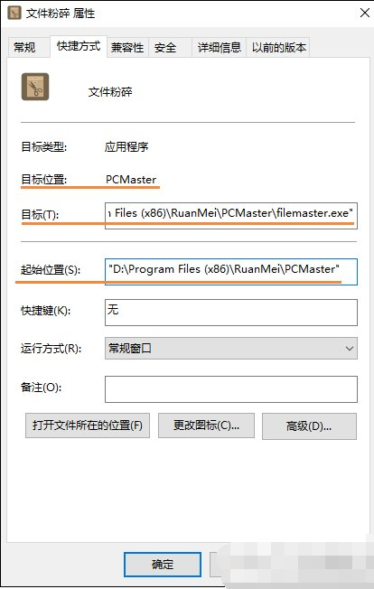 桌面图标 桌面图标
