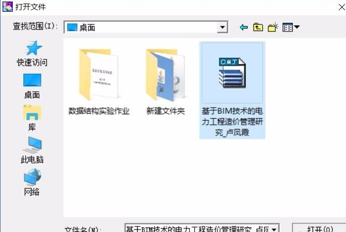 打开caj 打开caj