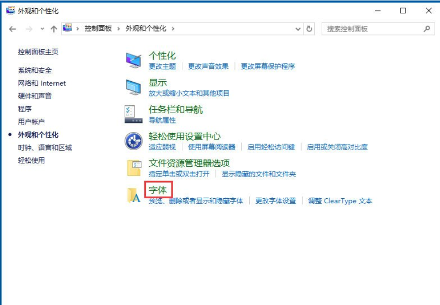 如何调试cleartype显示效果 如何调试cleartype显示效果