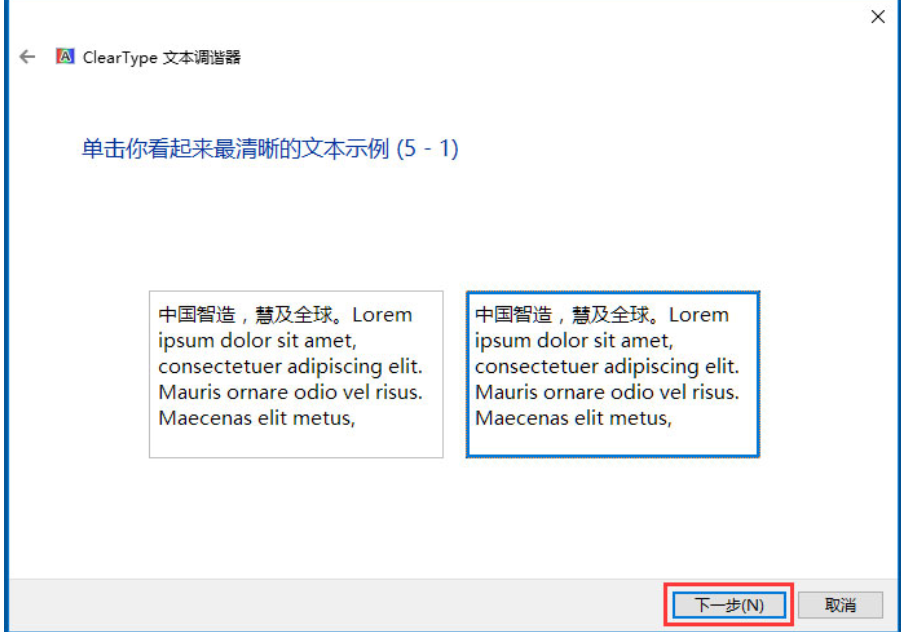 如何调试cleartype显示效果 如何调试cleartype显示效果