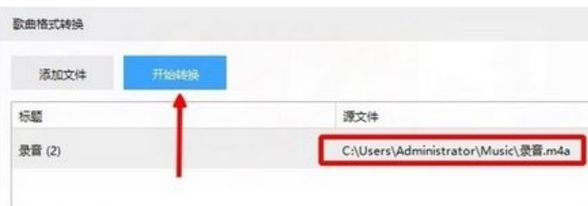 m4a格式音乐 m4a格式音乐