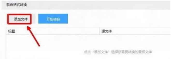 m4a格式音乐转换成mp3格式 m4a格式音乐转换成mp3格式