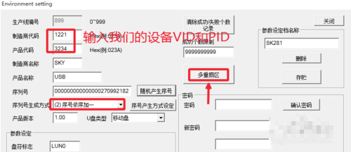 还原U盘容量 还原U盘容量