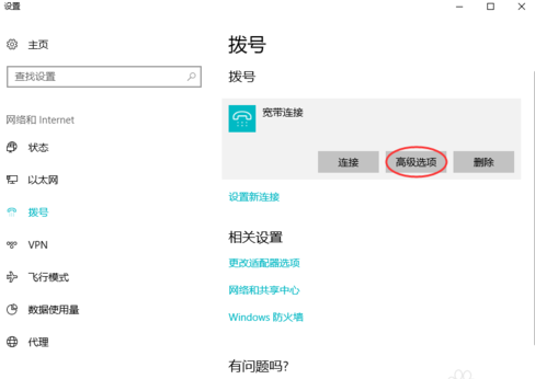 拨号 拨号