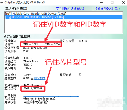 还原U盘容量 还原U盘容量