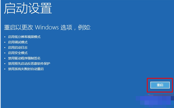 强制进入安全模式 强制进入安全模式