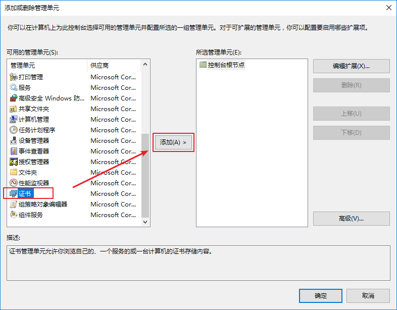 网站证书 网站证书