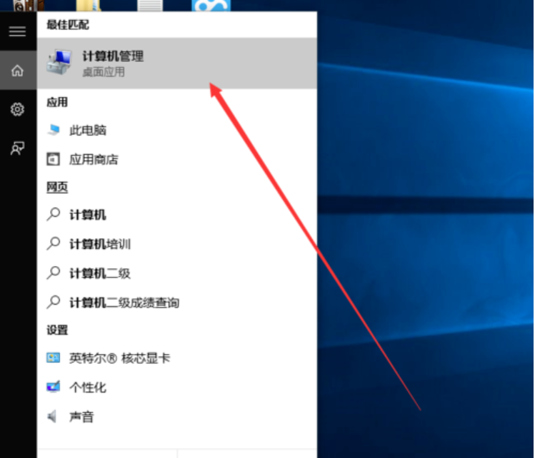 计算机 计算机