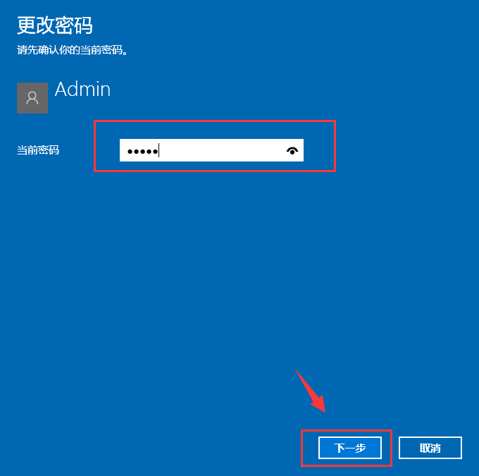 电脑密码 电脑密码