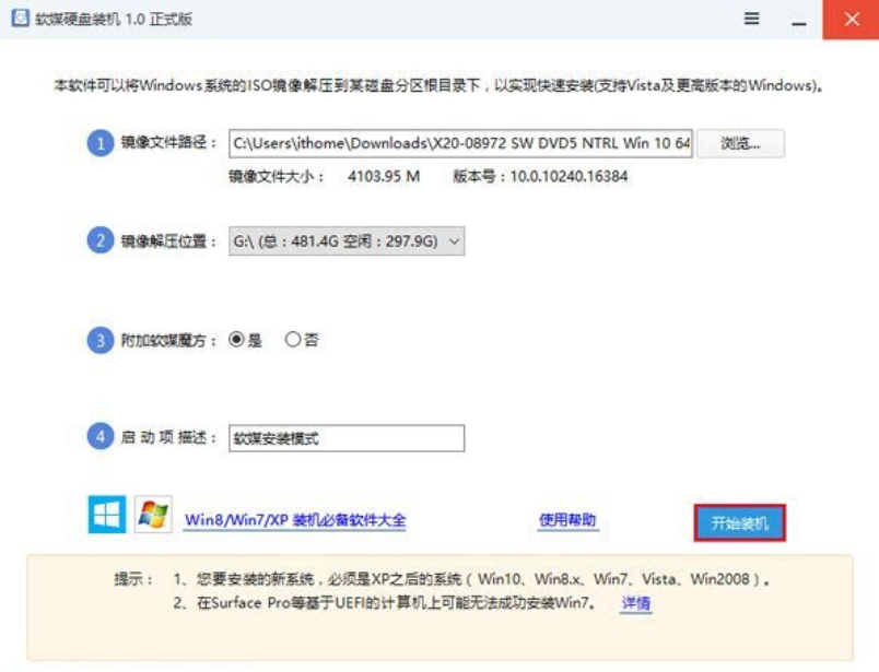 硬盘安装win10 硬盘安装win10