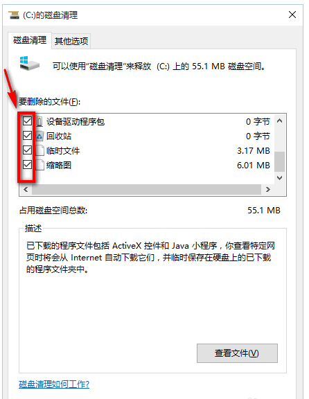 电脑垃圾 电脑垃圾