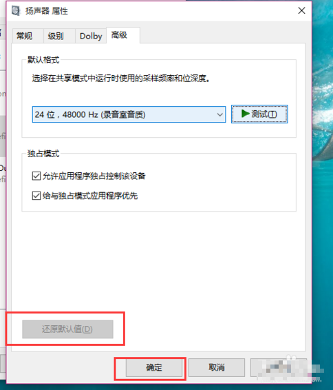 电脑无声 电脑无声