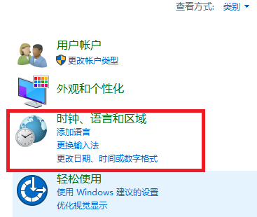 输入法设置 输入法设置