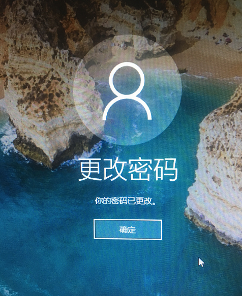 更改电脑密码 更改电脑密码