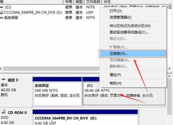 win10只有c盘怎么分区 win10只有c盘怎么分区