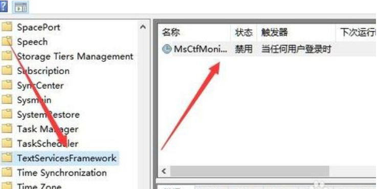 已禁用ime 已禁用ime