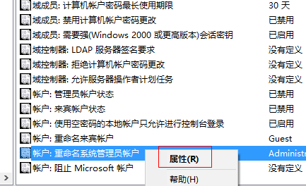 管理员权限 管理员权限