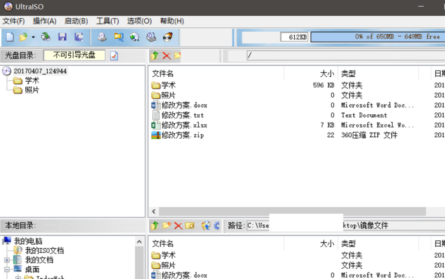 iso文件 iso文件
