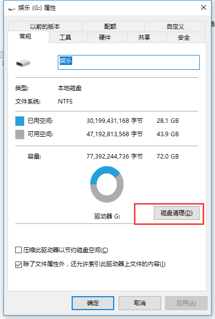 清理电脑垃圾 清理电脑垃圾