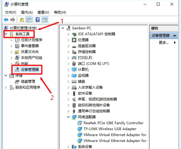 电脑设备管理器在哪 电脑设备管理器在哪