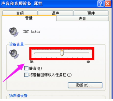 电脑突然没声音 电脑突然没声音