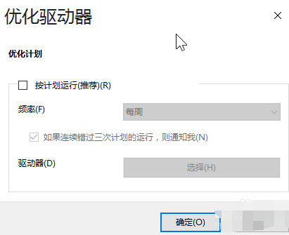 电脑怎么优化 电脑怎么优化