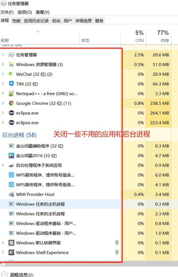 减少笔记本耗电量 减少笔记本耗电量