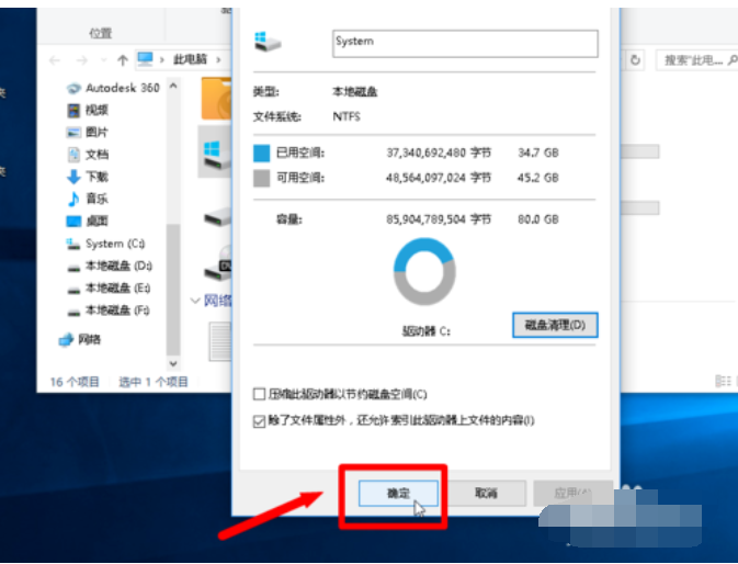 磁盘清理 磁盘清理