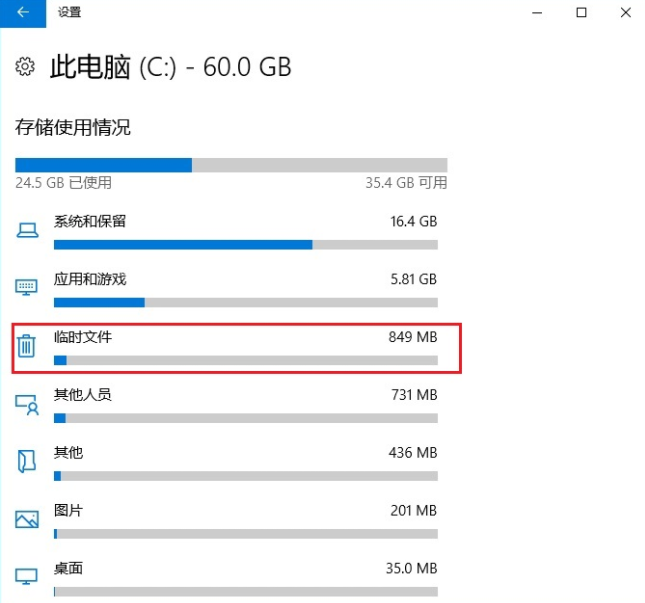 清理空间 清理空间