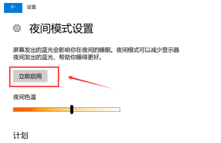 电脑护眼模式怎么设置 电脑护眼模式怎么设置