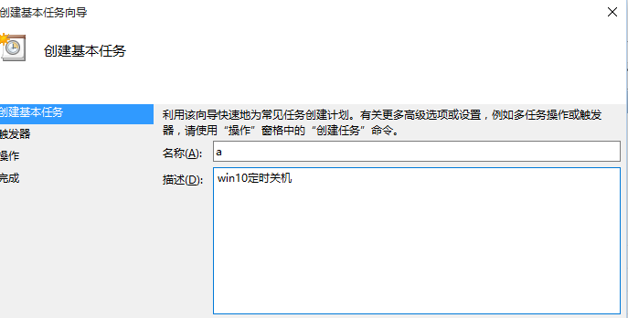 电脑自动关机怎么设置 电脑自动关机怎么设置