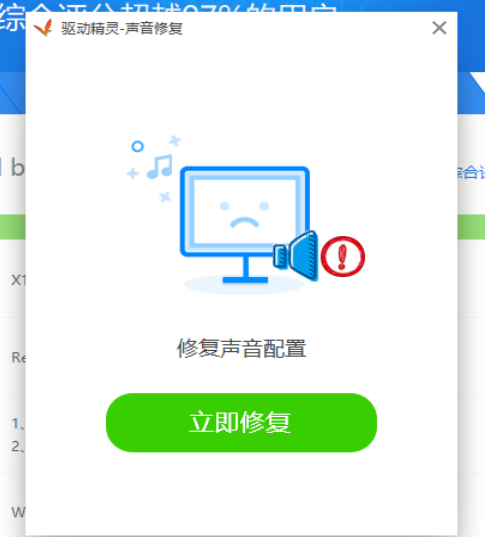 电脑突然没声音 电脑突然没声音