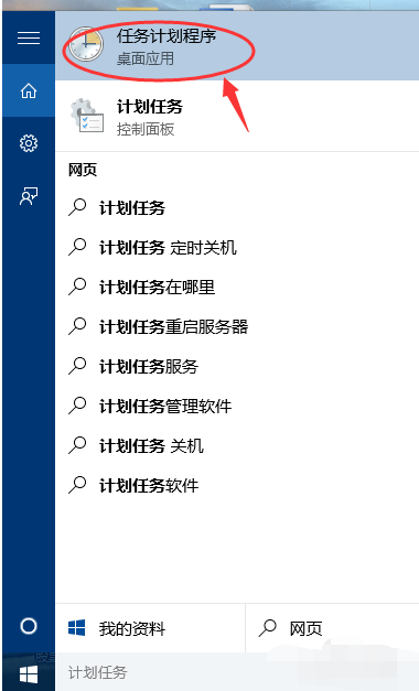 如何设置电脑自动关机 如何设置电脑自动关机