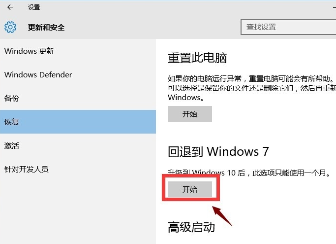 还原win7 还原win7