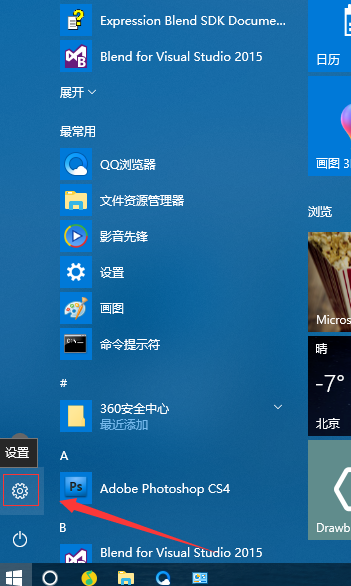 win10快速启动设置 win10快速启动设置