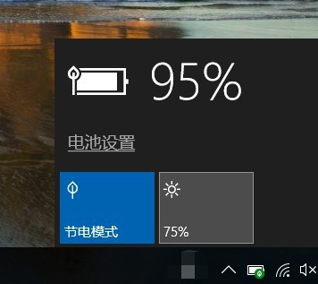 减少笔记本耗电量 减少笔记本耗电量