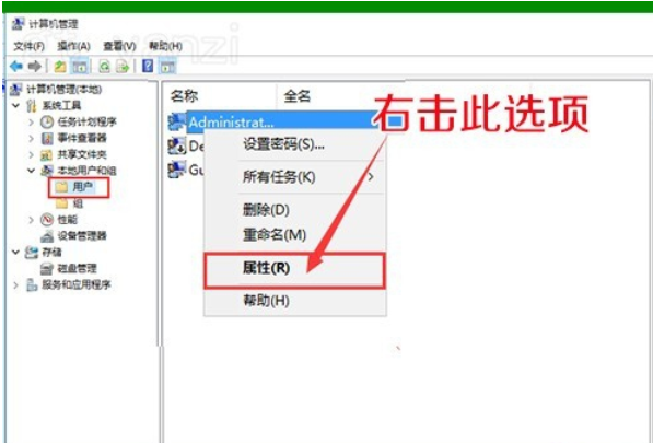 win10去除图标小盾牌 win10去除图标小盾牌