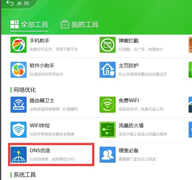 win10网络老掉线 win10网络老掉线