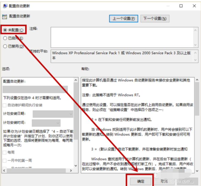 某些设置有你的组织来管理 某些设置有你的组织来管理