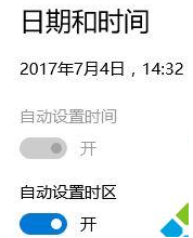 时间同步出错 时间同步出错