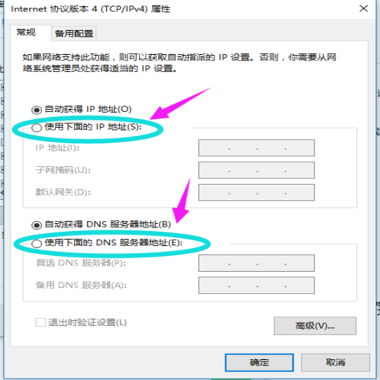 设置IP地址 设置IP地址